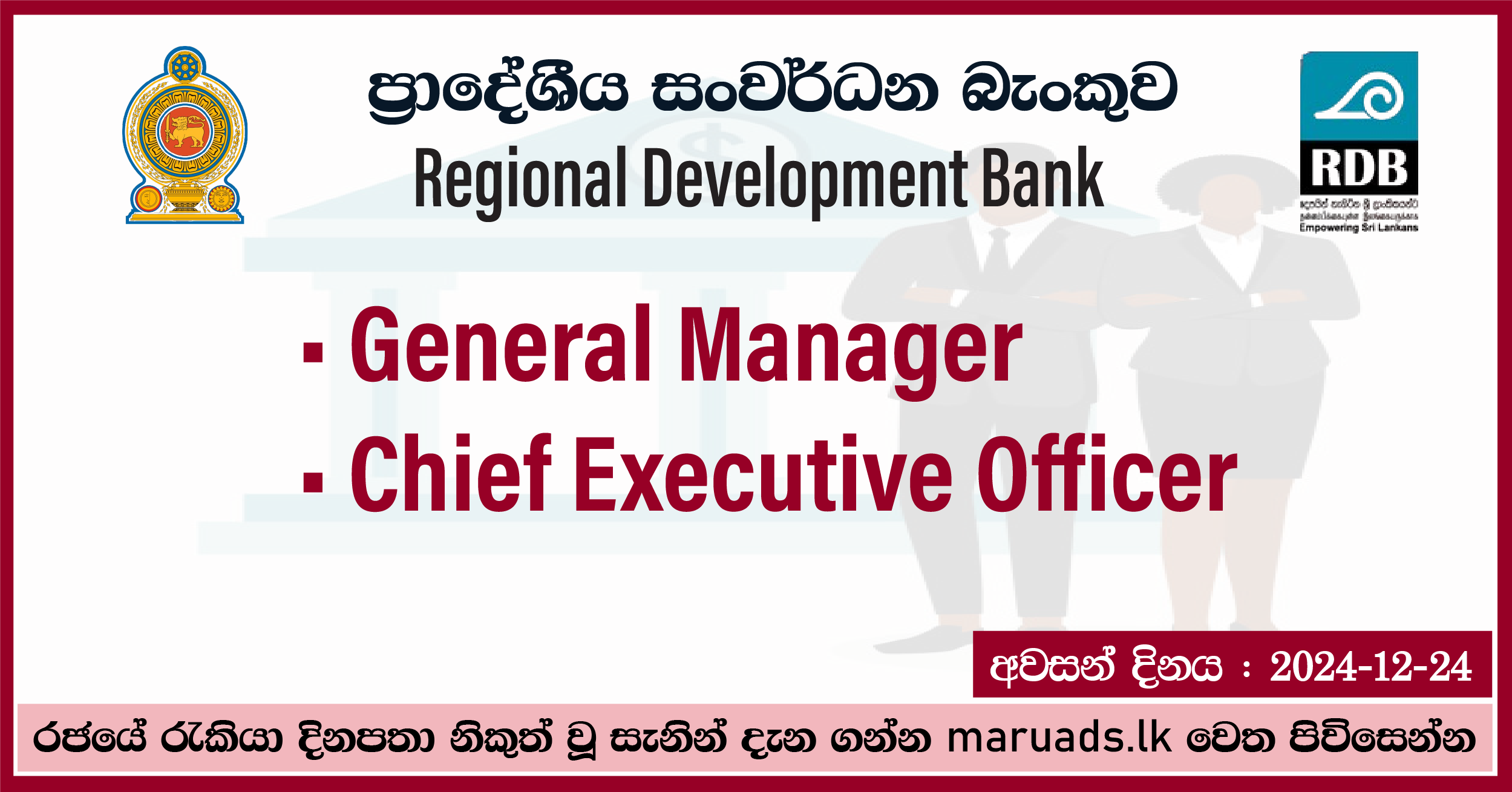 General Manager, Chief Executive Officer - Regional Development Bank