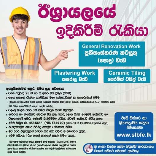 Construction Works (Israel) - Sri Lanka Foreign Employment Bureau