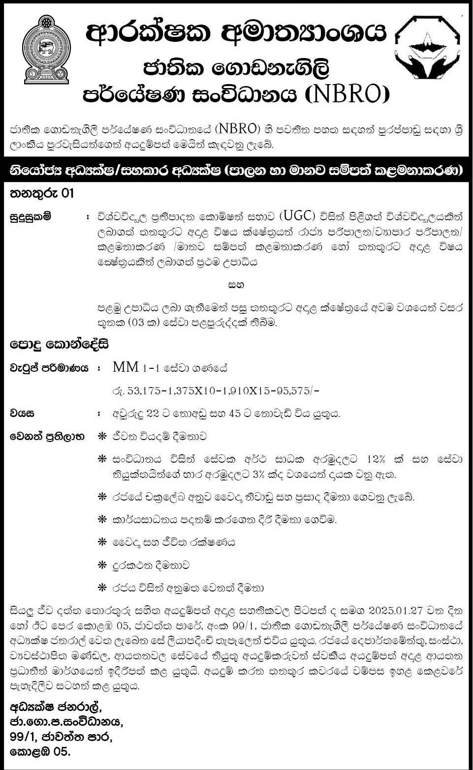 Deputy Director, Assistant Director - National Building Research Organization