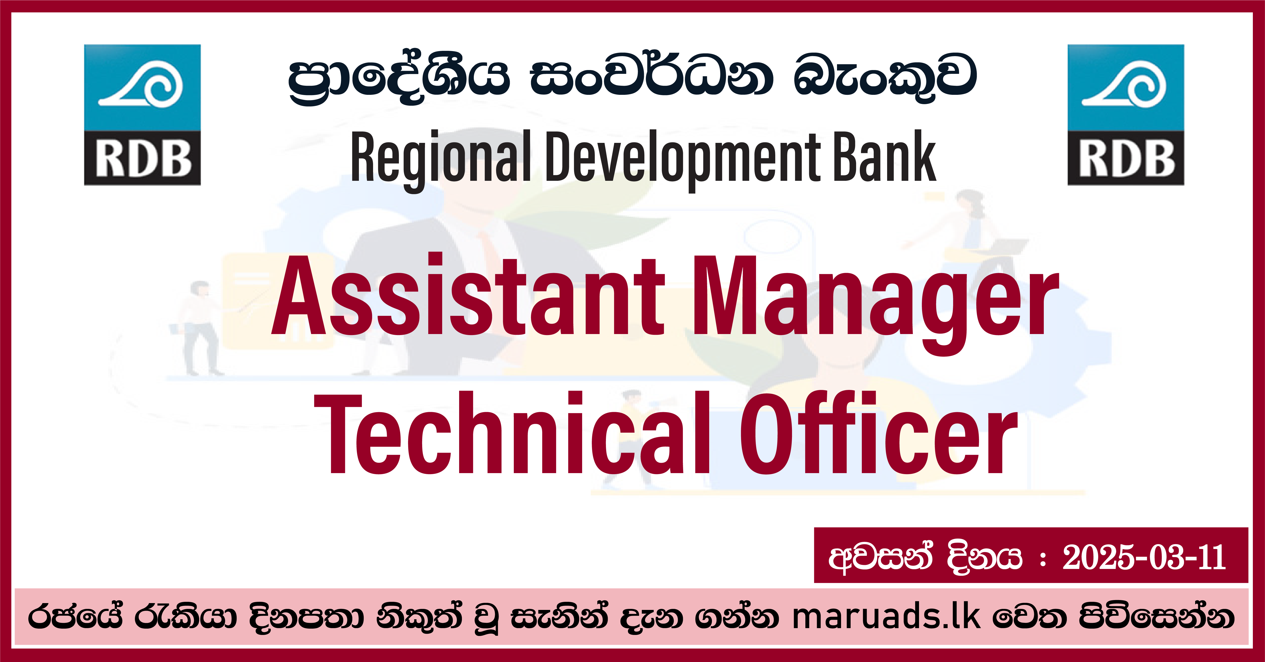 Assistant Manager, Technical Officer - Regional Development Bank