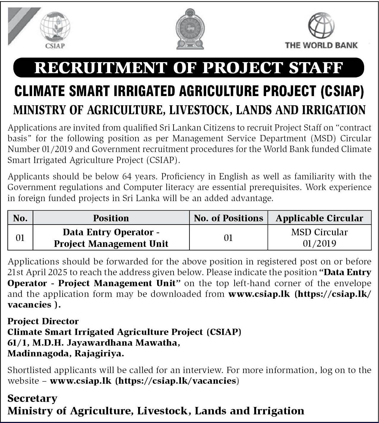 Data Entry Operator - Ministry of Agriculture