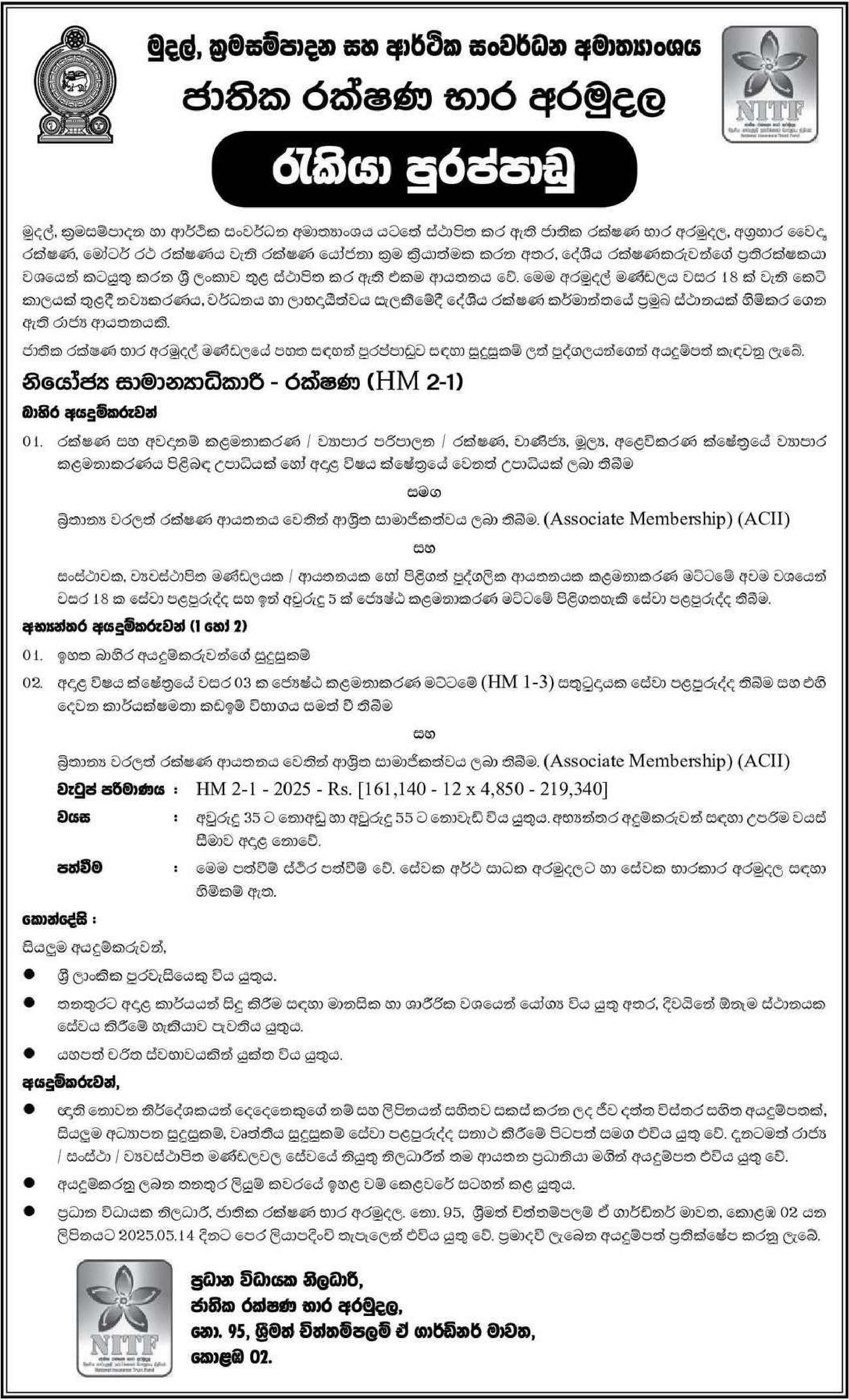 Deputy General Manager - National Insurance Trust Fund