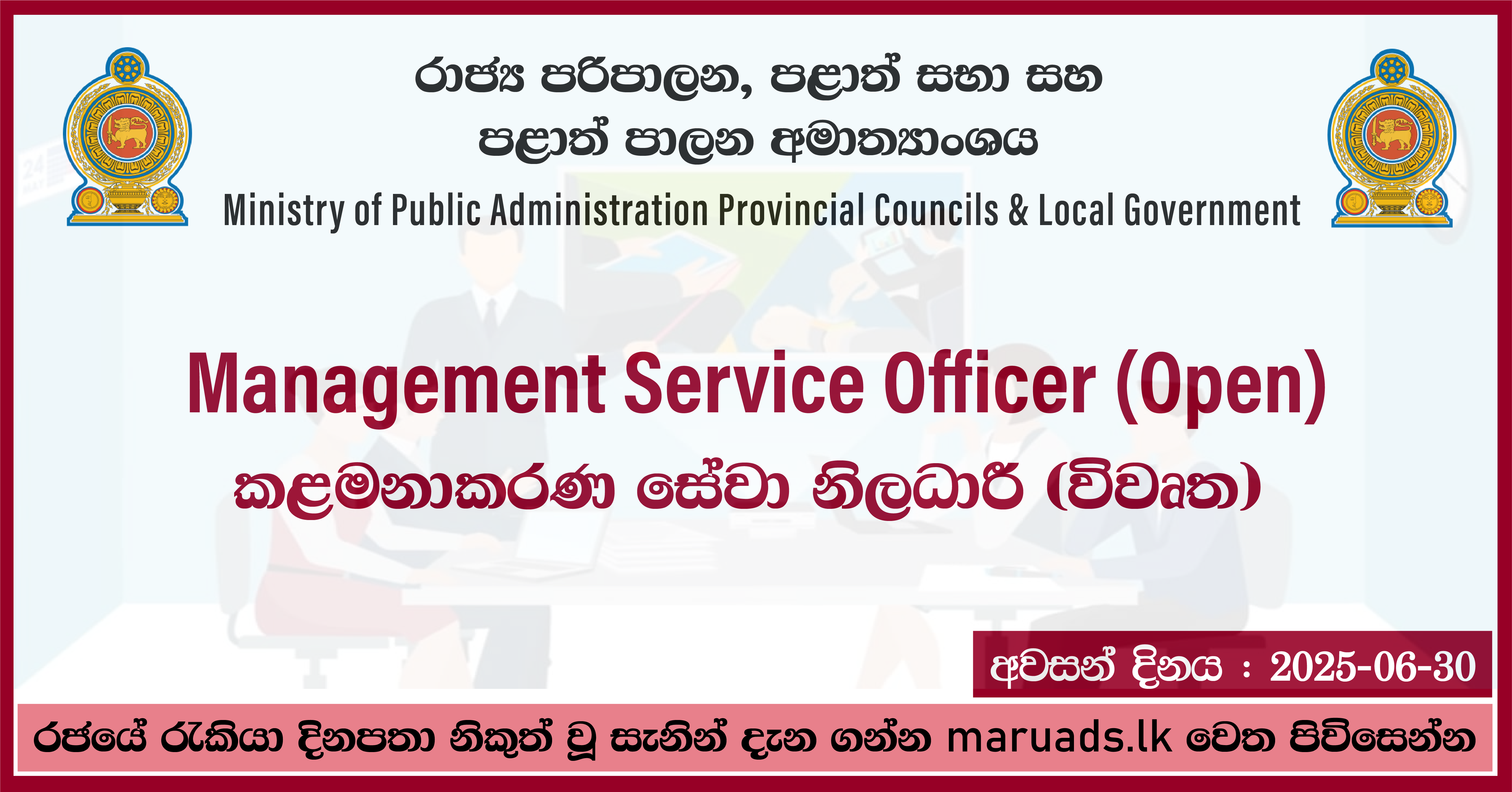 Management Service Officer (Open) - Ministry of Public Administration ...