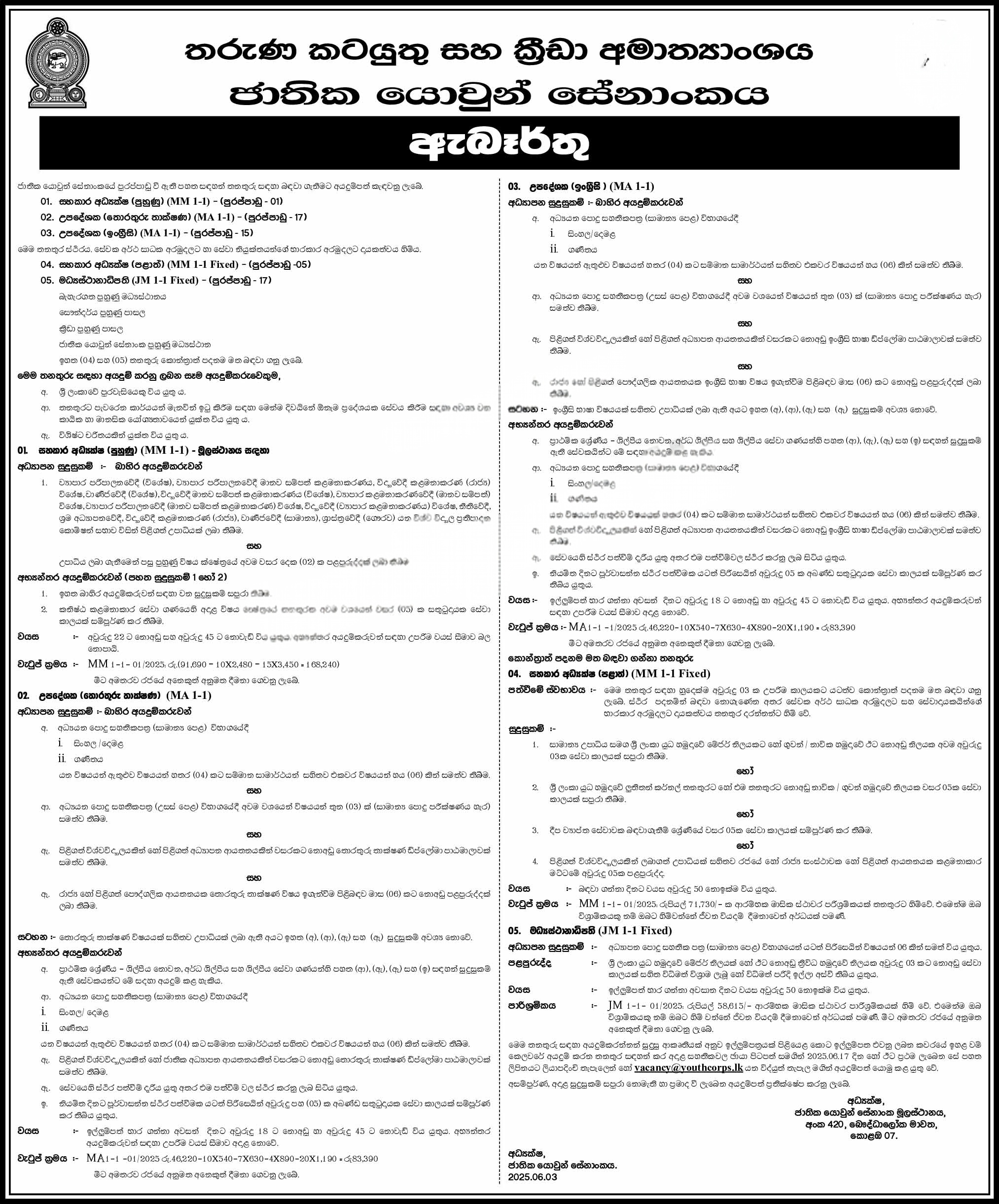 Assistant Director, Instructor, Officer In Charge - National Youth Corps