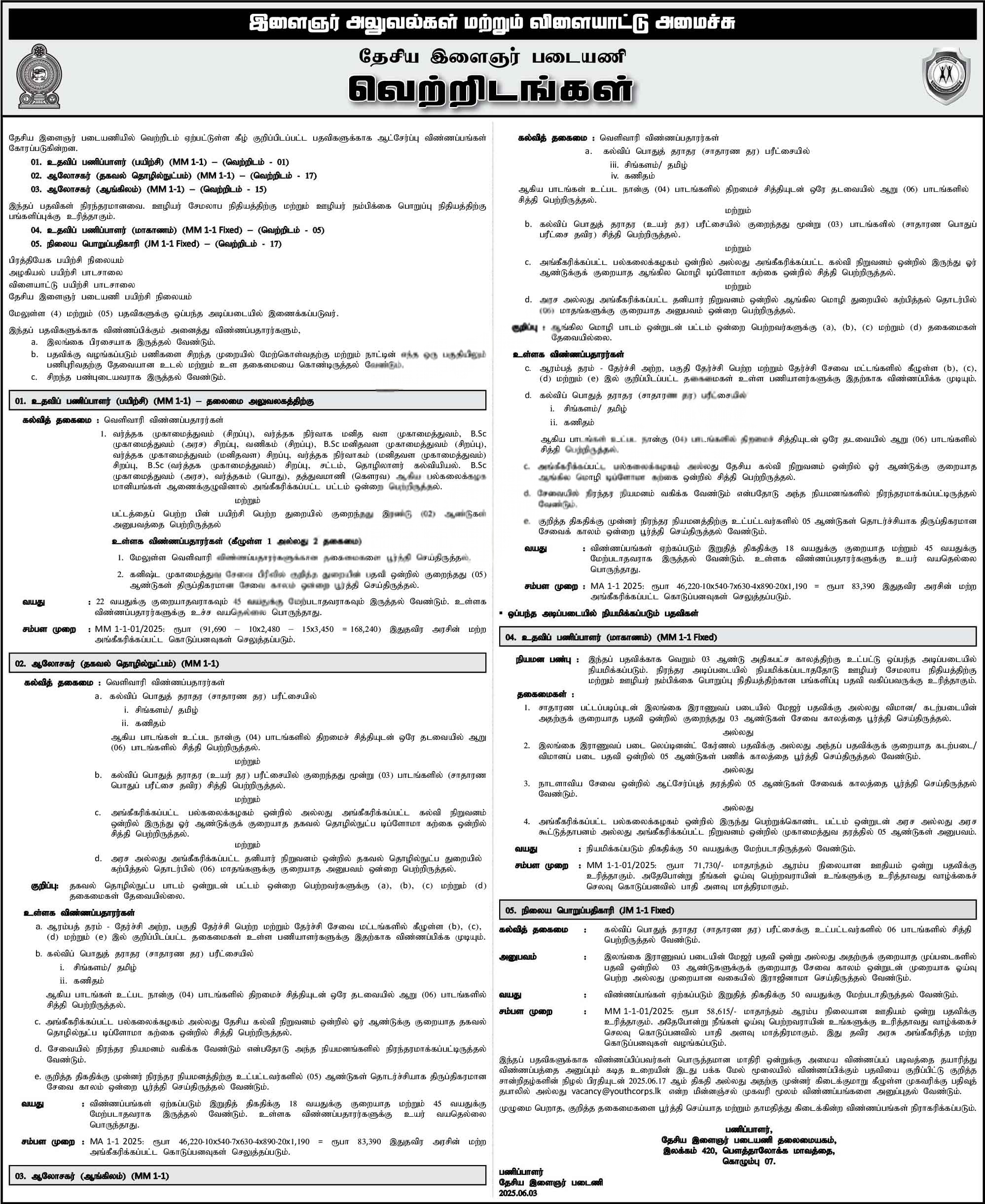 Assistant Director, Instructor, Officer In Charge - National Youth Corps