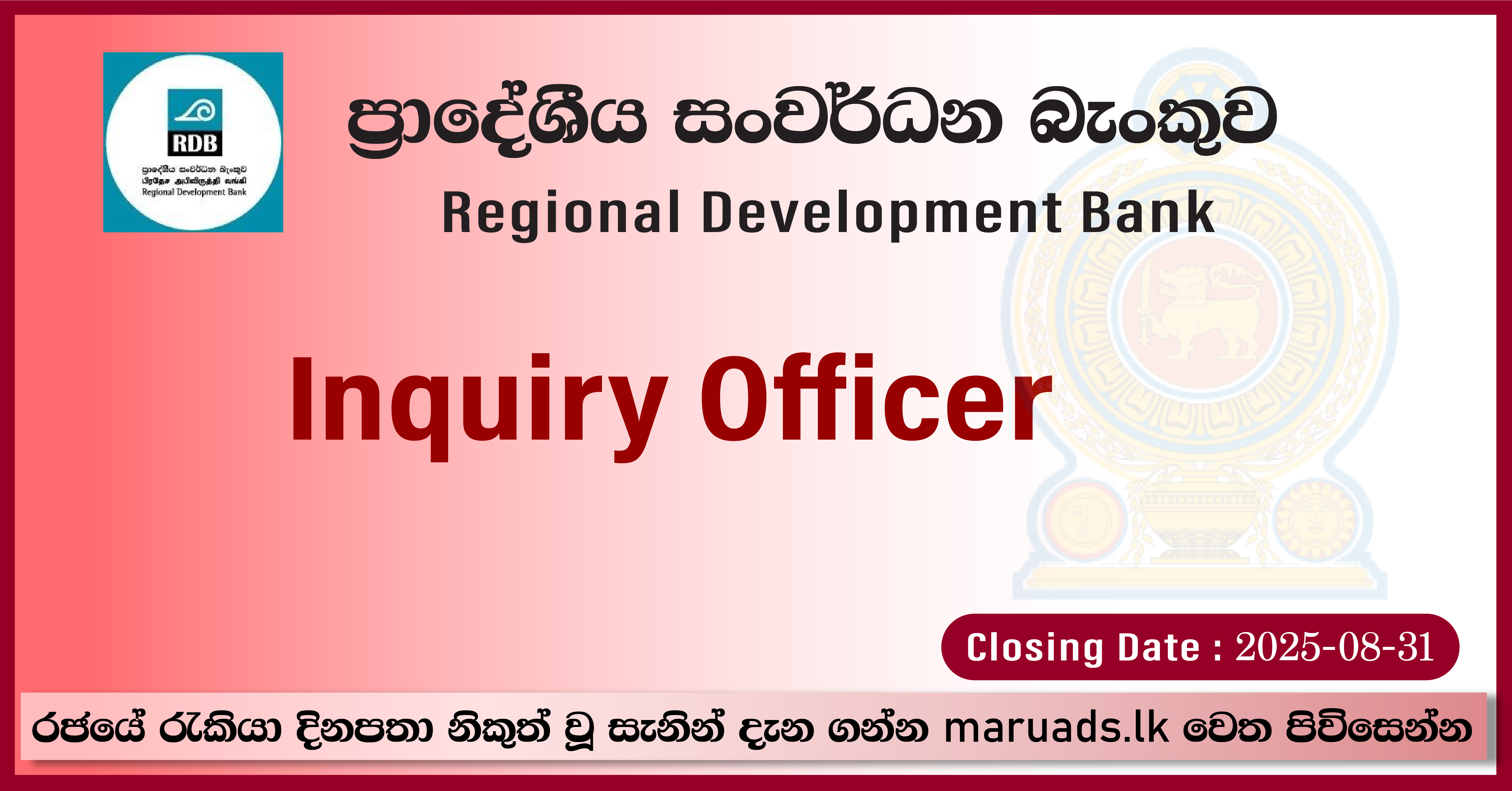 Inquiry Officer - Regional Development Bank - RDB