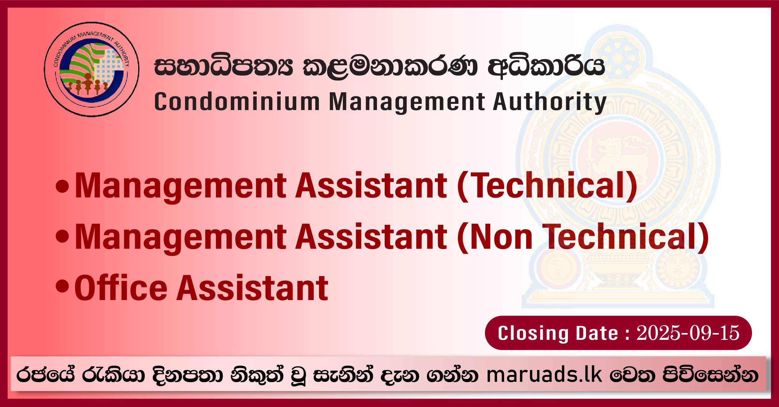 Management Assist, Office Assistant - Condominium Management Authority