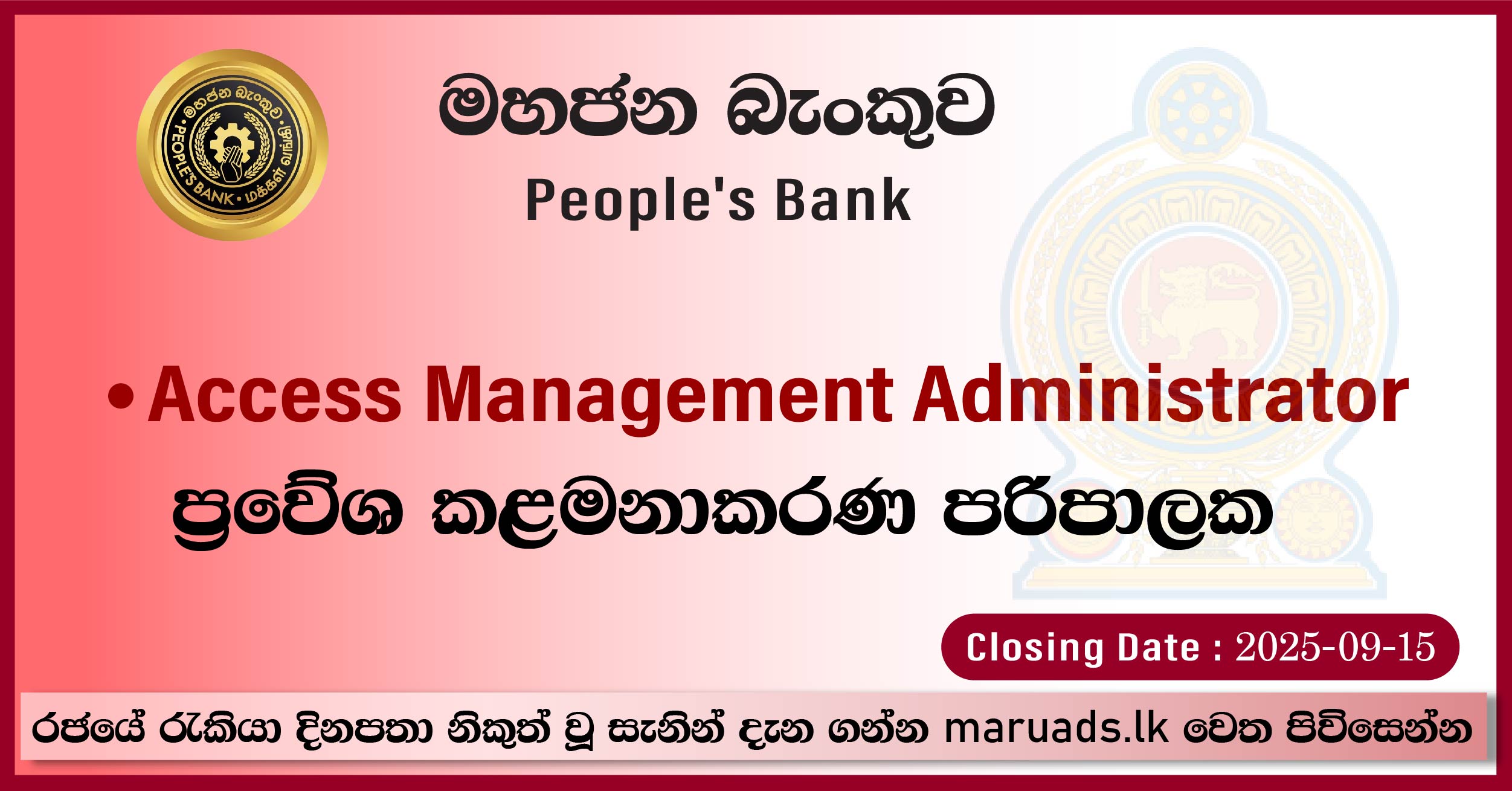 Access Management Administrator - People's Bank