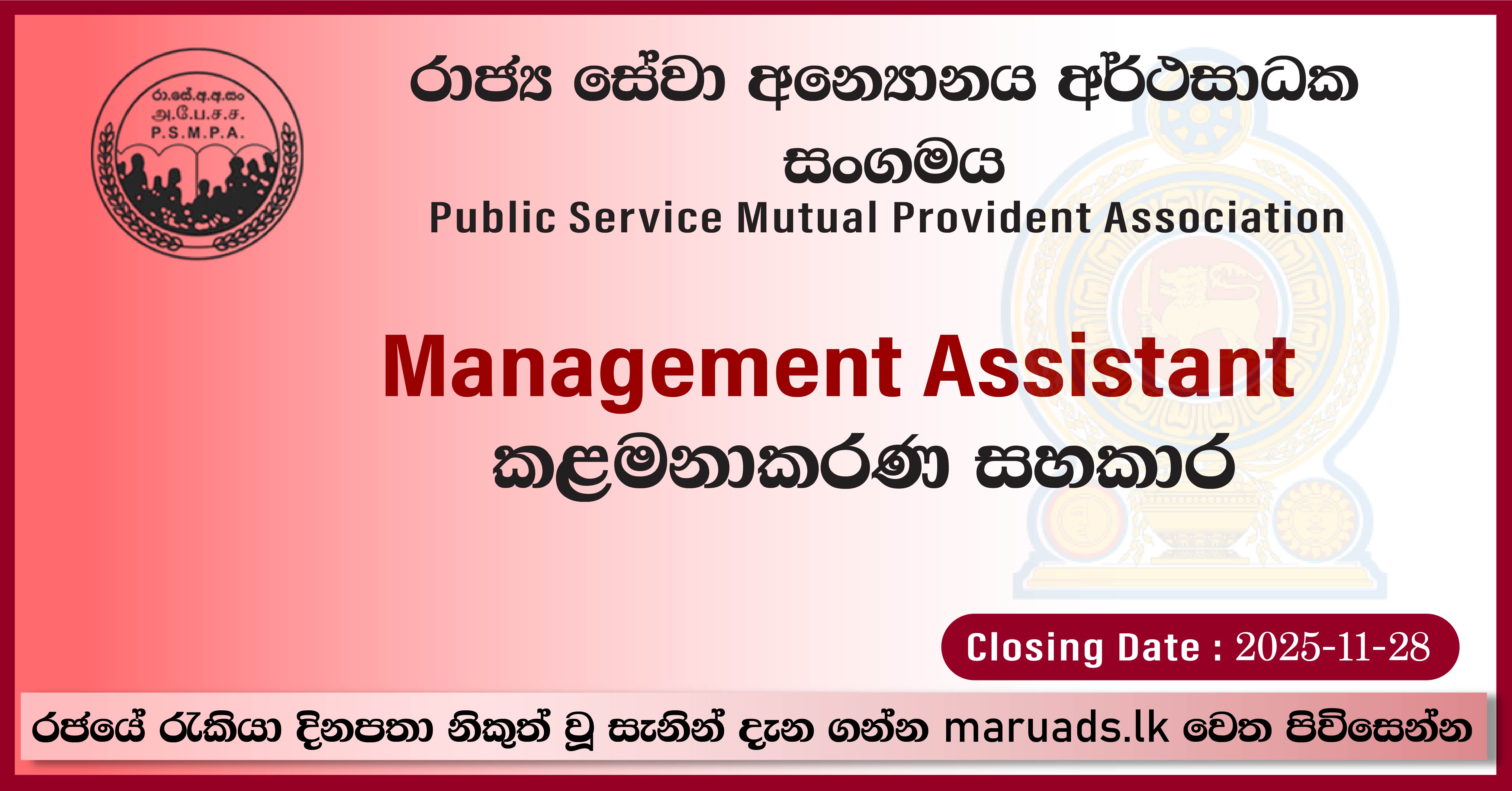 Management Assistant - Public Service Mutual Provident Association