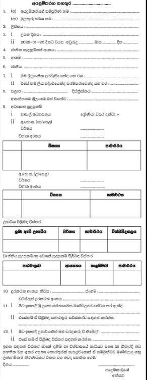 Foreman,Technician,Welder - Sri Lanka Transport Board