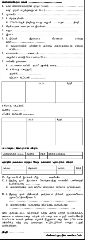 Foreman,Technician,Welder - Sri Lanka Transport Board