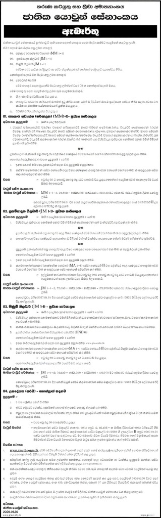 Accounts Officer, Instructor, Assistant Director - National Youth Corps