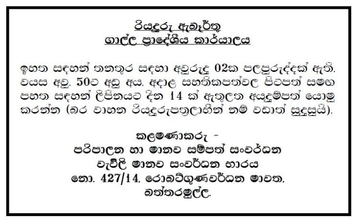 Driver - Plantation Human Development Trust