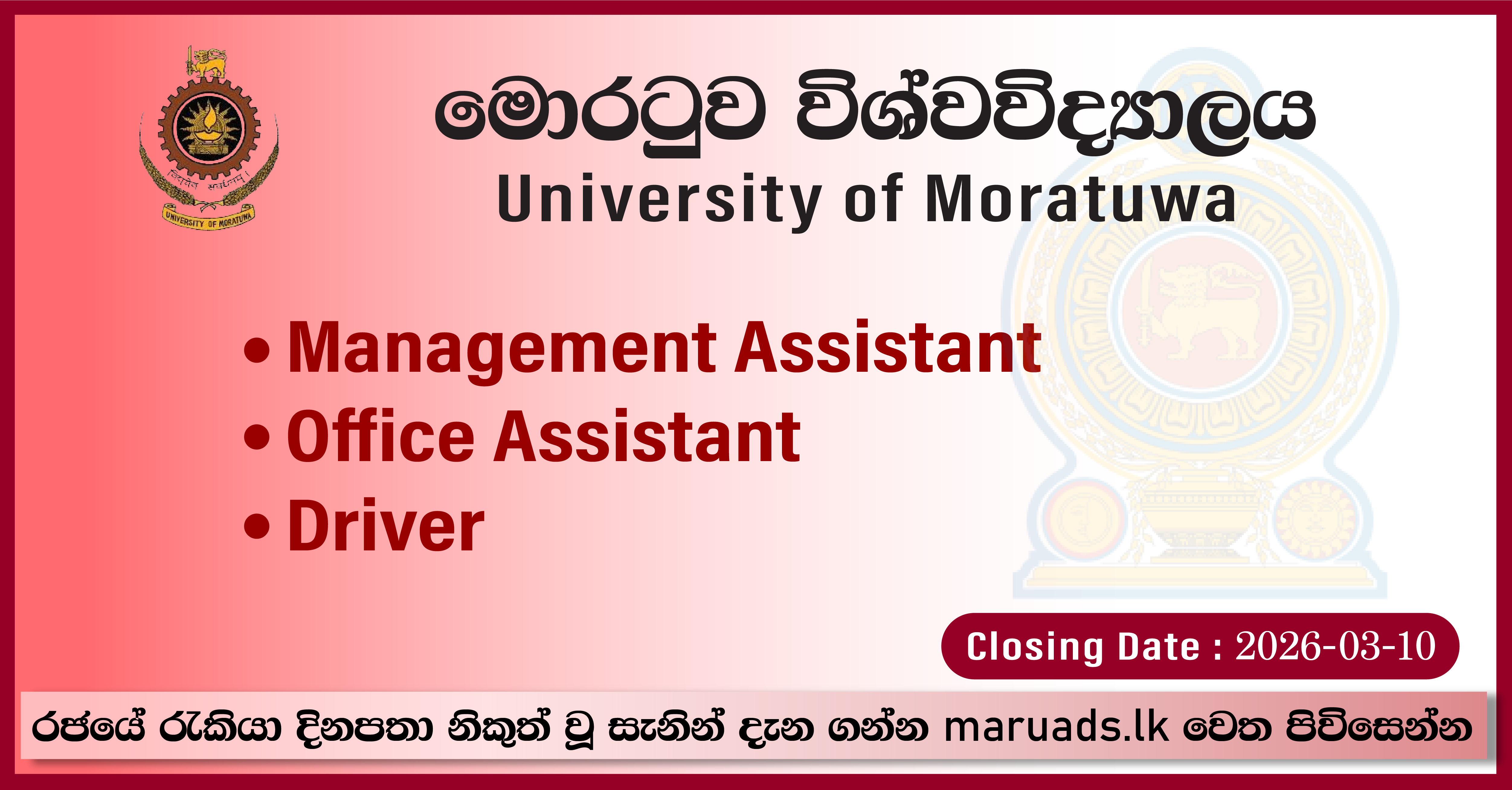 Management Assistant, Office Assistant, Driver - University of Moratuwa