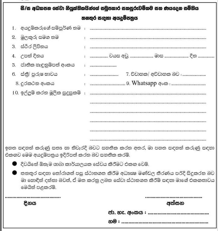 Assistant Accountant - Education Cooperative Society