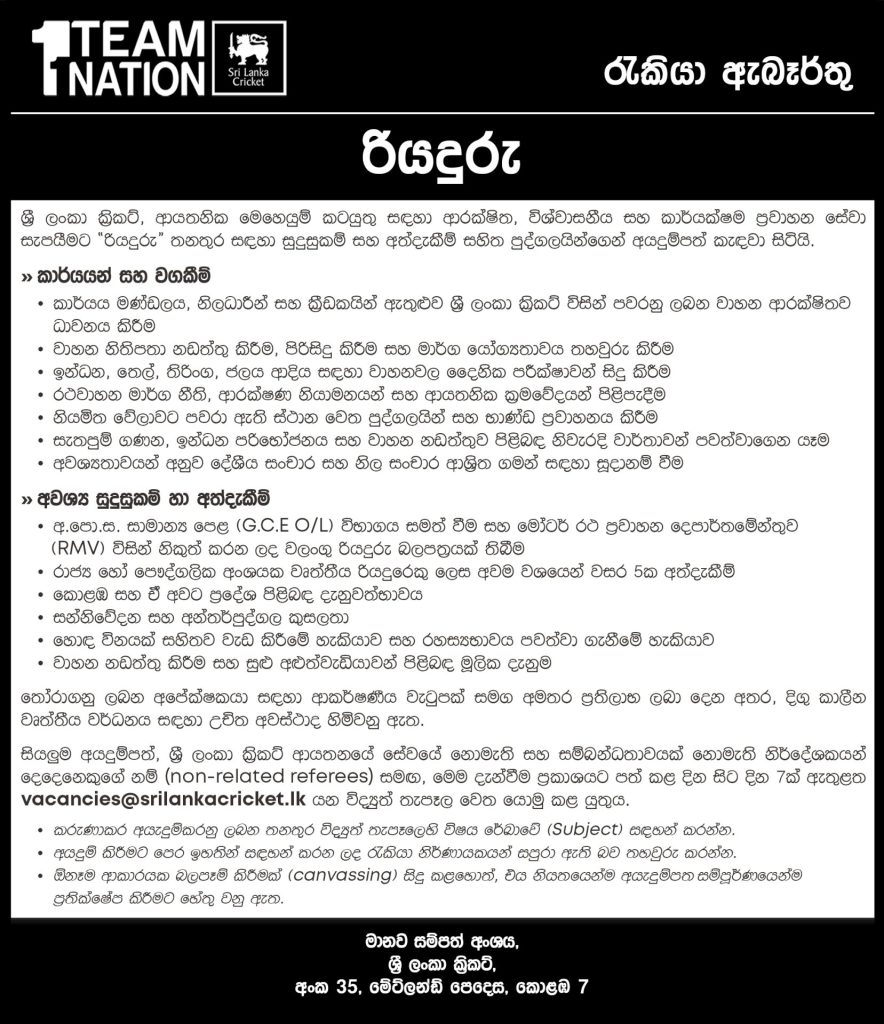 Driver - Sri Lanka Cricket