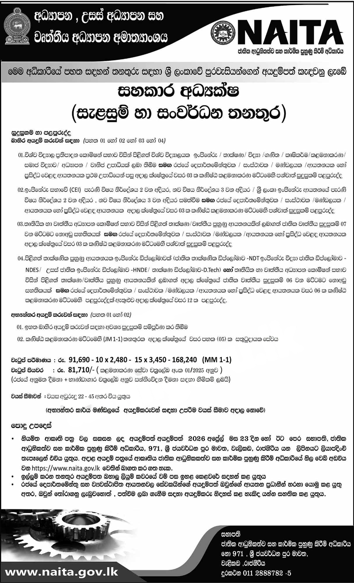 Assistant Director - National Apprentice and Industrial Training Authority