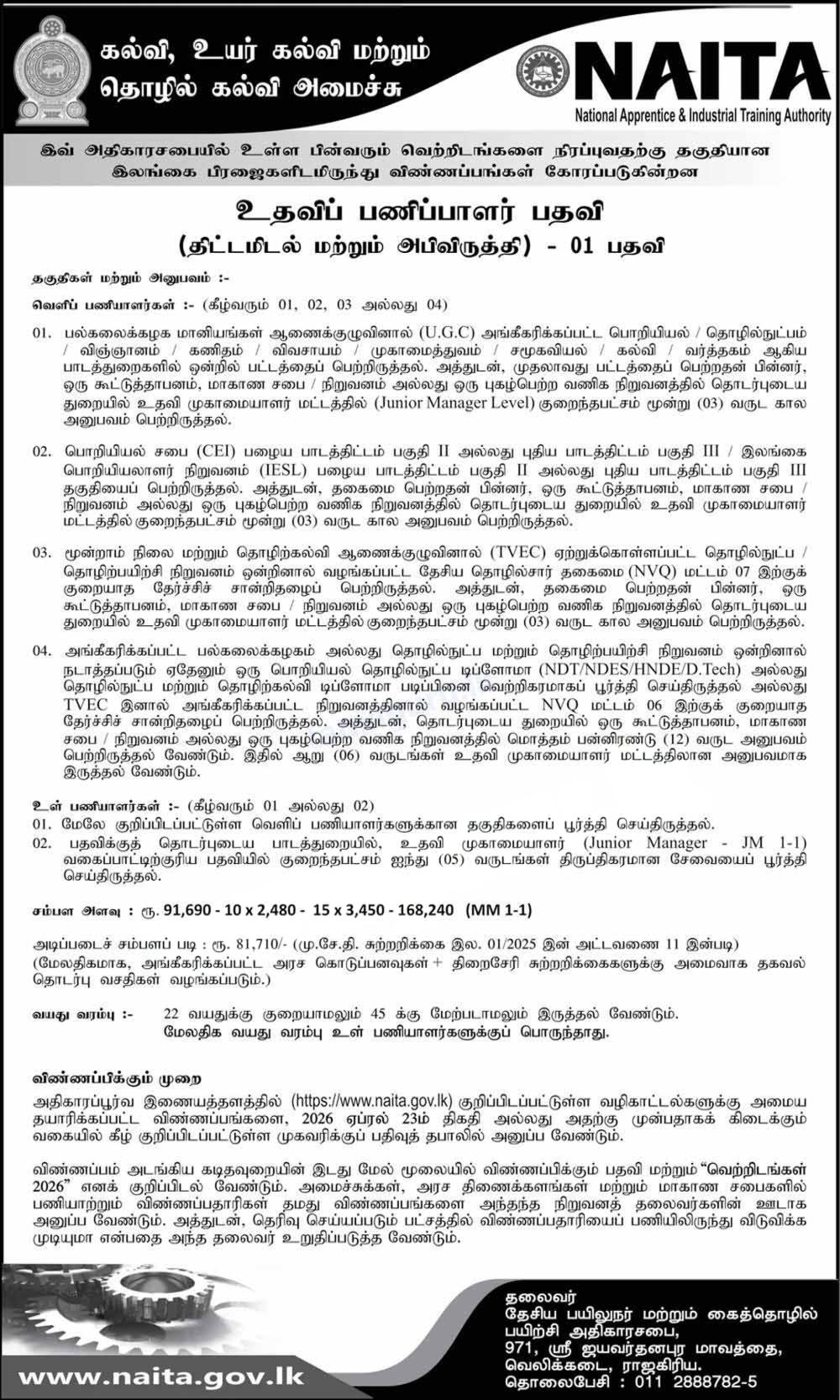 Assistant Director - National Apprentice and Industrial Training Authority