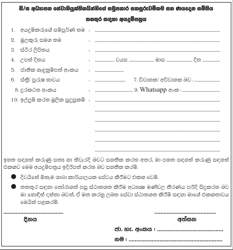 Assistant Accountant - Education Cooperative Society