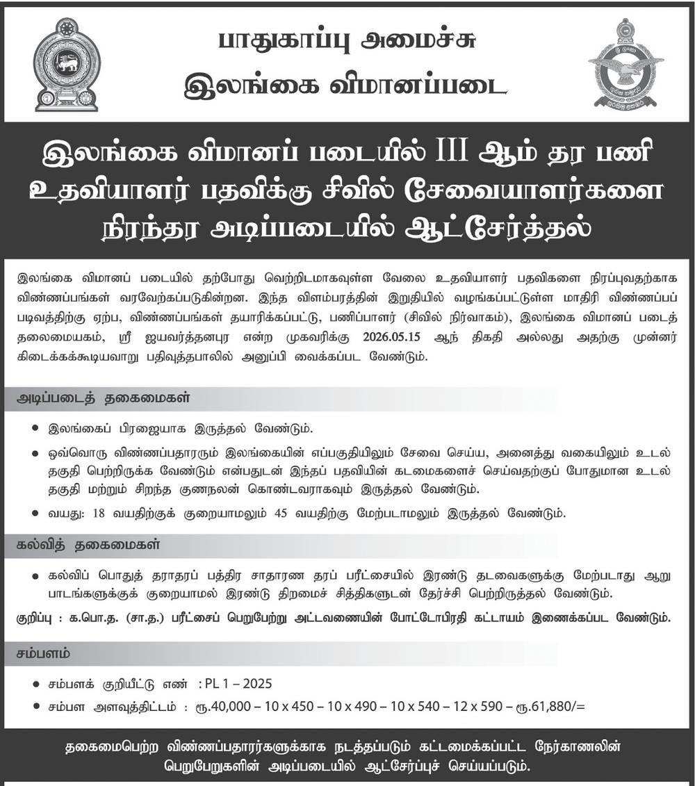 Work Aide - Sri Lanka Air Force