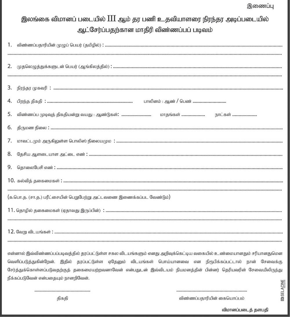 Work Aide - Sri Lanka Air Force
