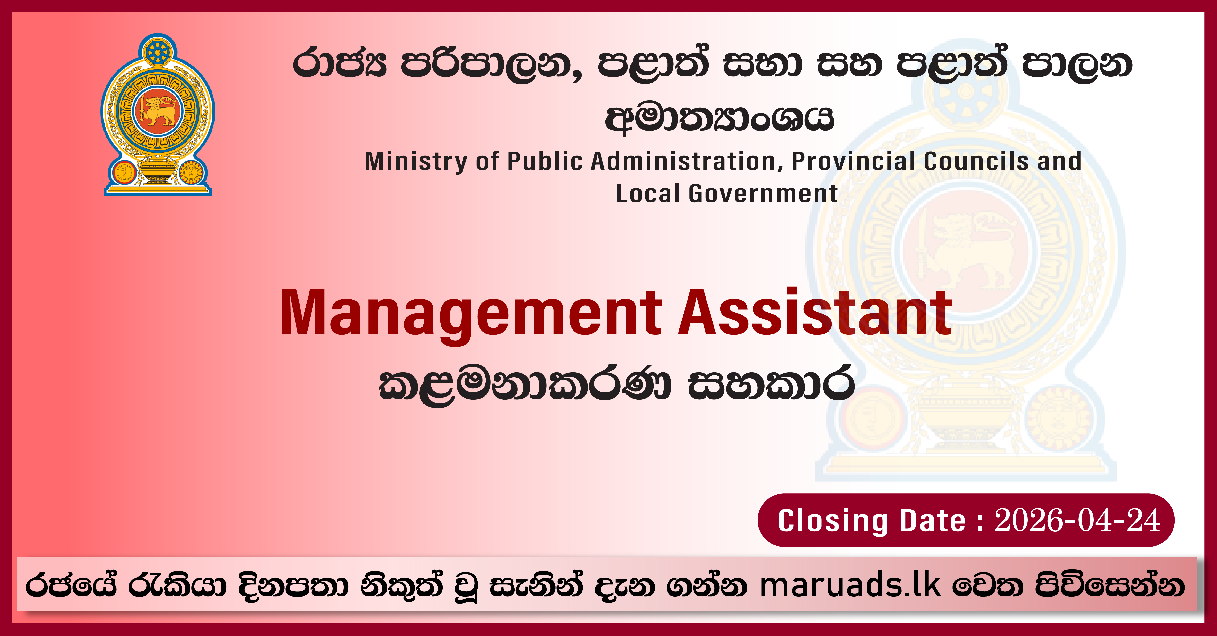 Management Assistant - Ministry of Public Administration, Provincial ...
