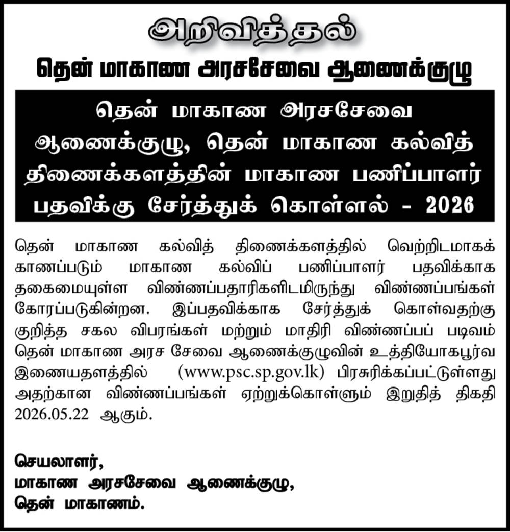 Provincial Director - Southern Provincial Council