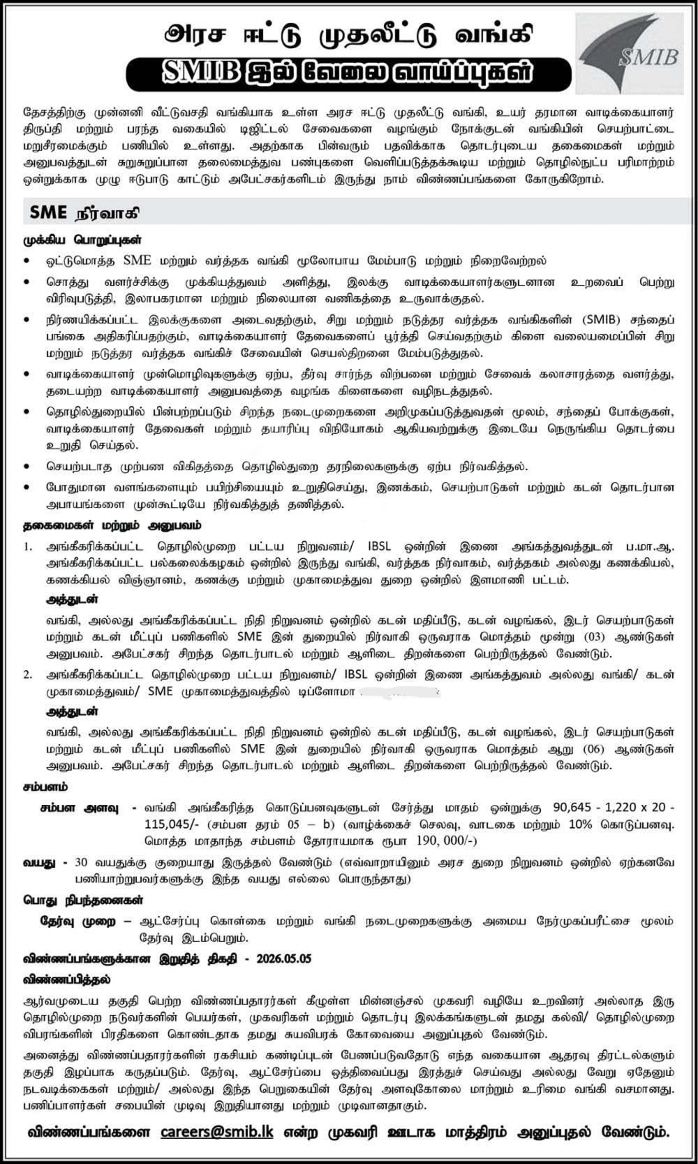 SME Executive - State Mortgage and Investment Bank