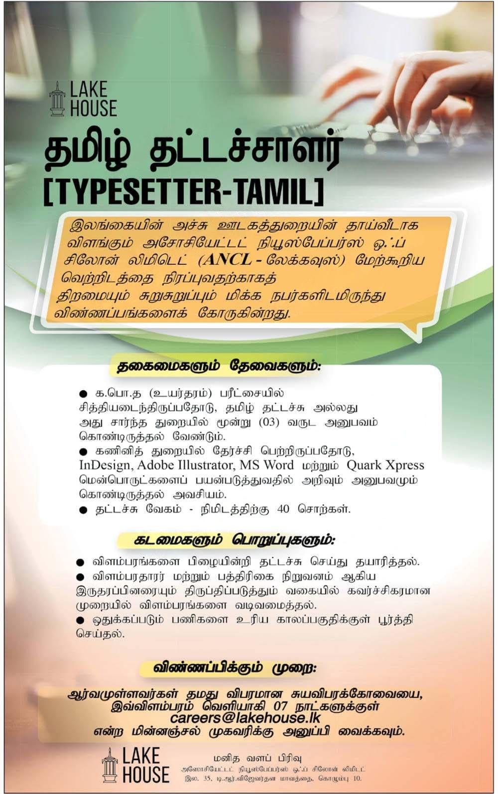 Typesetter - Lake House