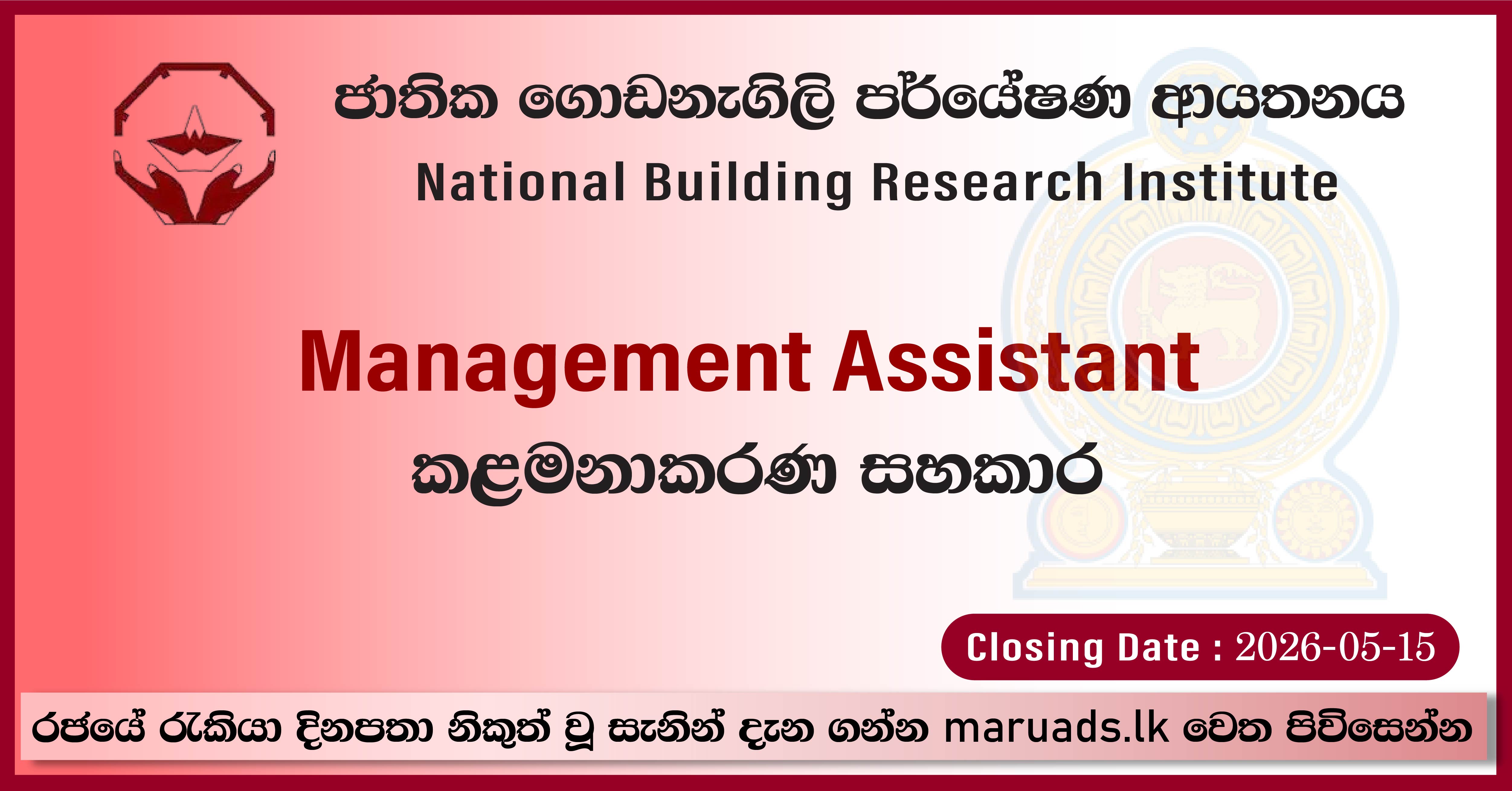 Management Assistant - National Building Research Institute