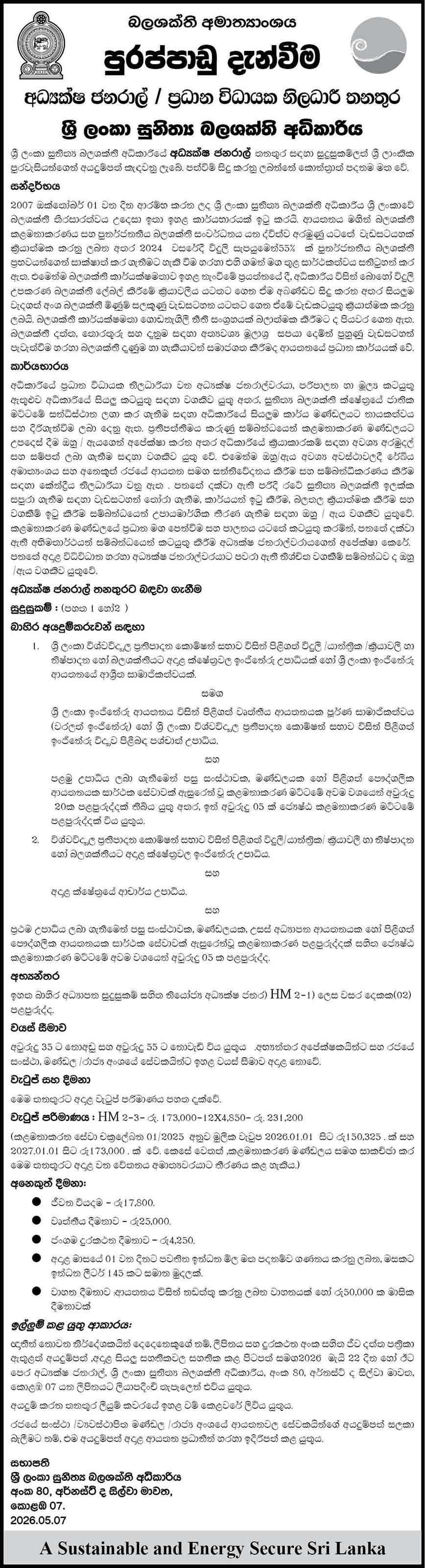 Director General - Sri Lanka Sustainable Energy Authority