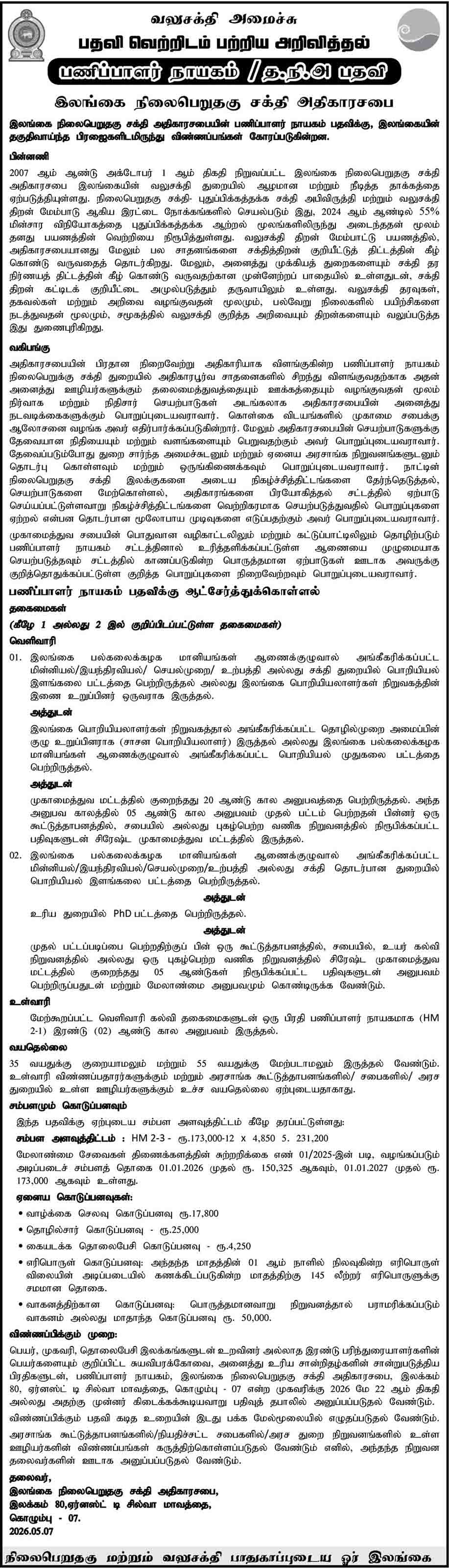 Director General - Sri Lanka Sustainable Energy Authority