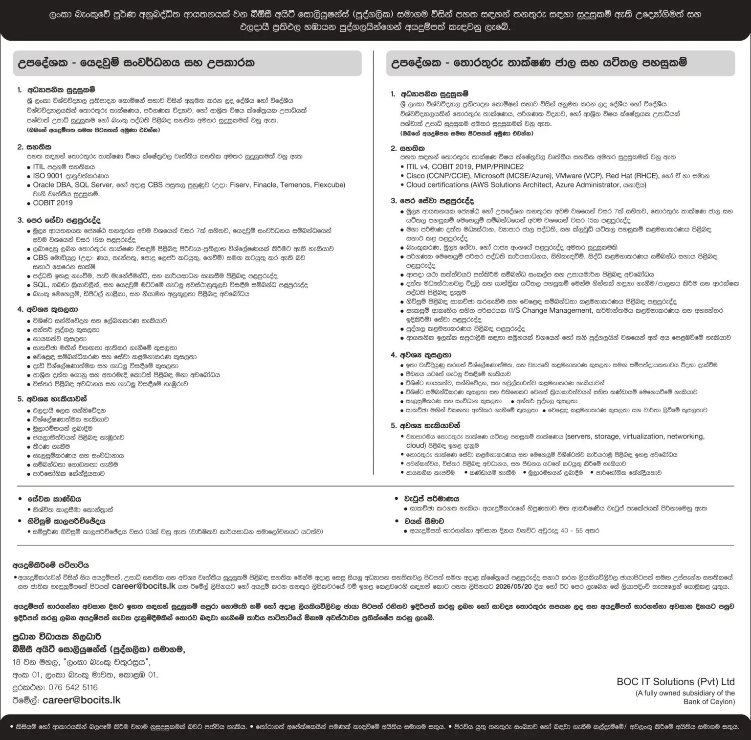 Consultant - BOC IT Solutions Pvt Ltd