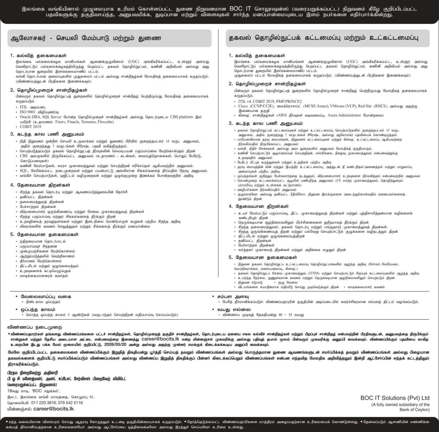 Consultant - BOC IT Solutions Pvt Ltd