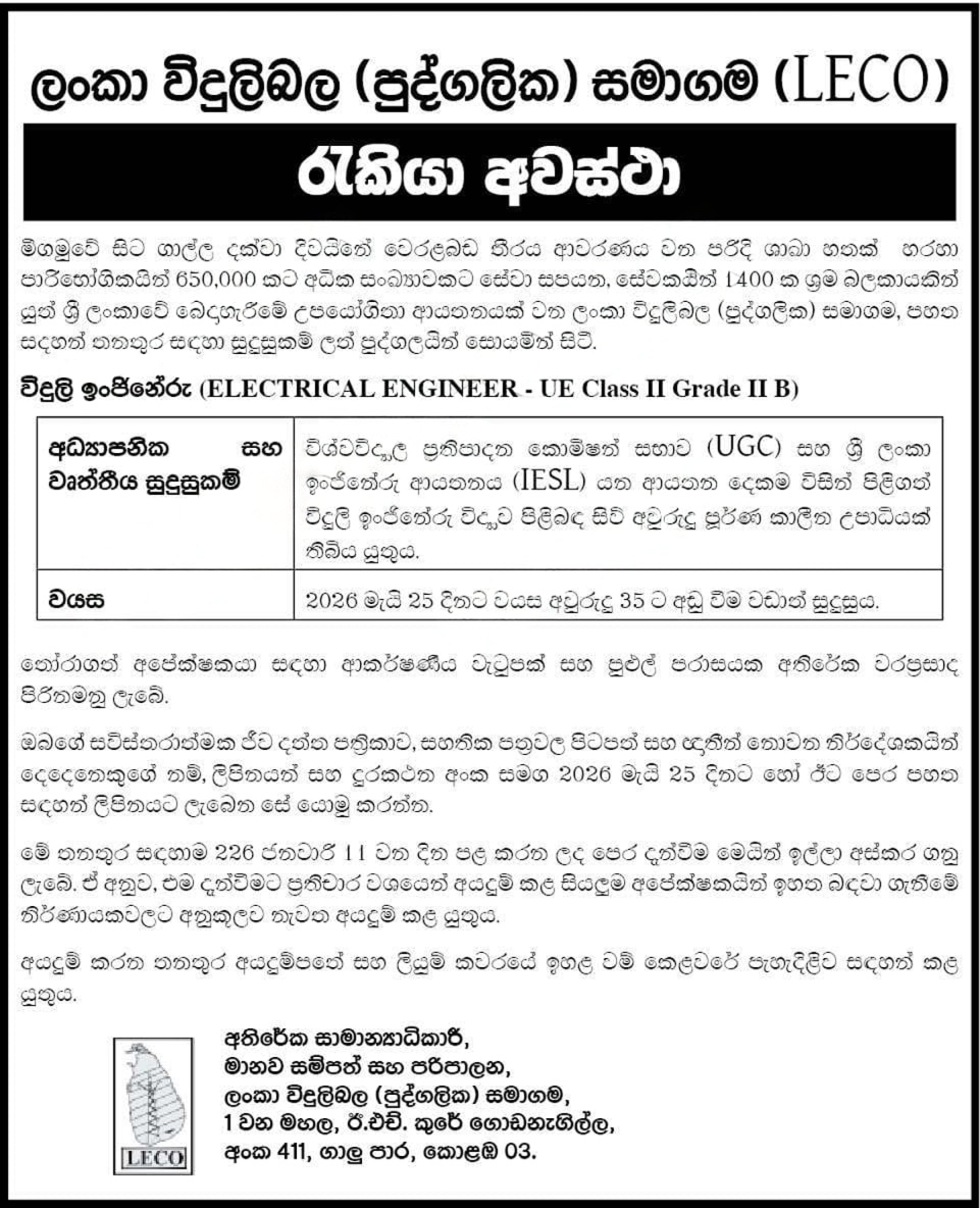 Electrical Engineer - Lanka Electricity Company