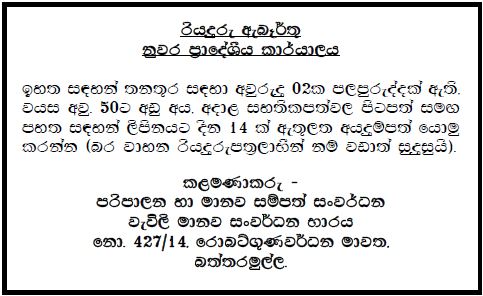 Driver - Plantation Human Development Trust