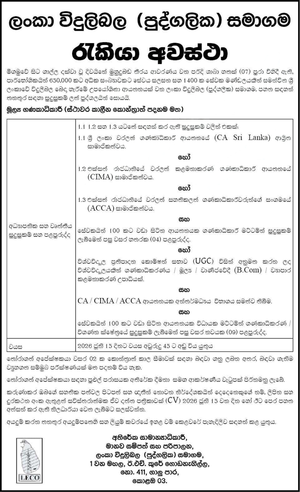 Financial Accountant - Lanka Electricity Company