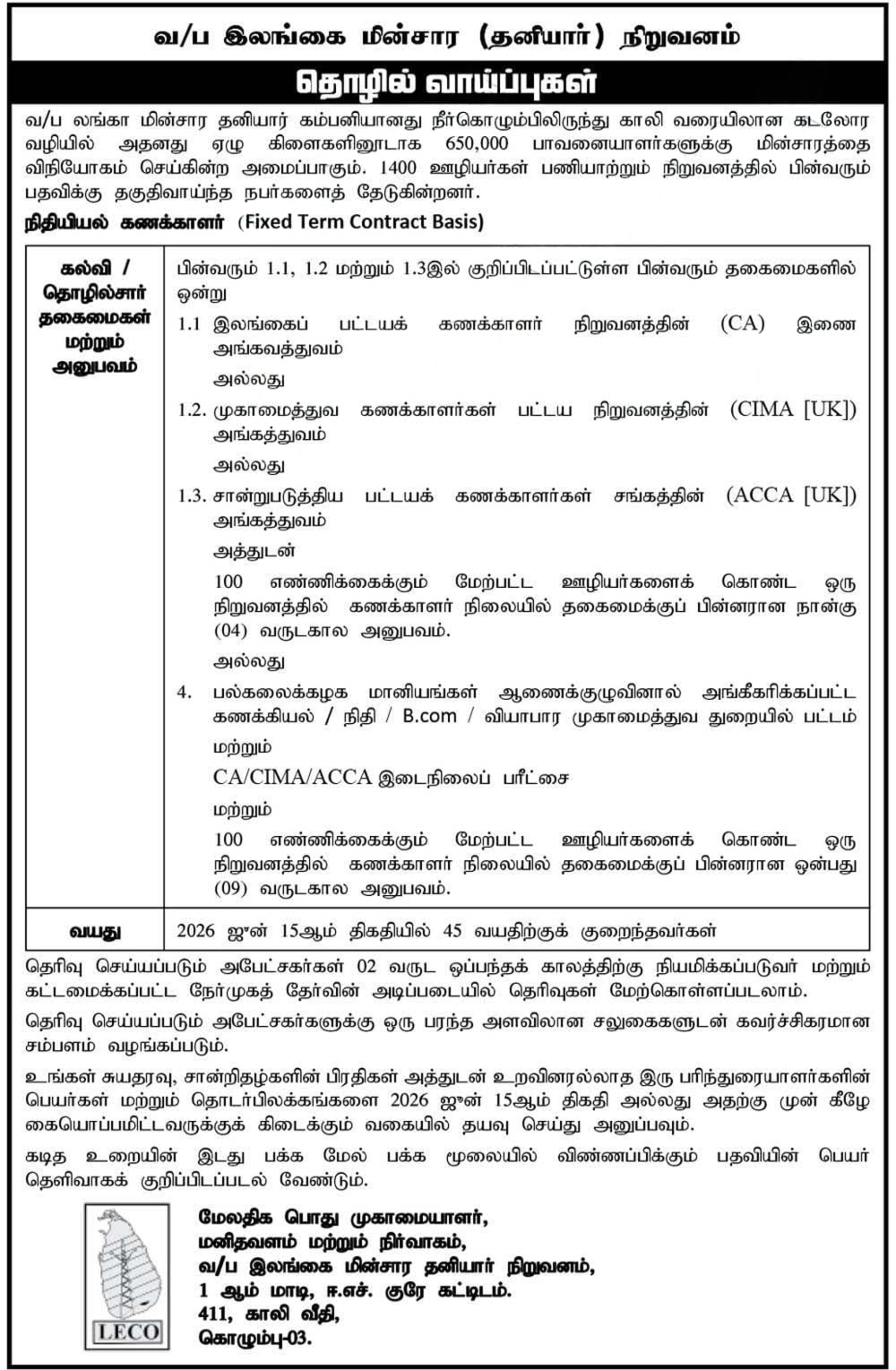 Financial Accountant - Lanka Electricity Company