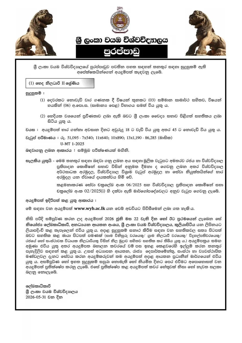 Nurse - Wayamba University of Sri Lanka