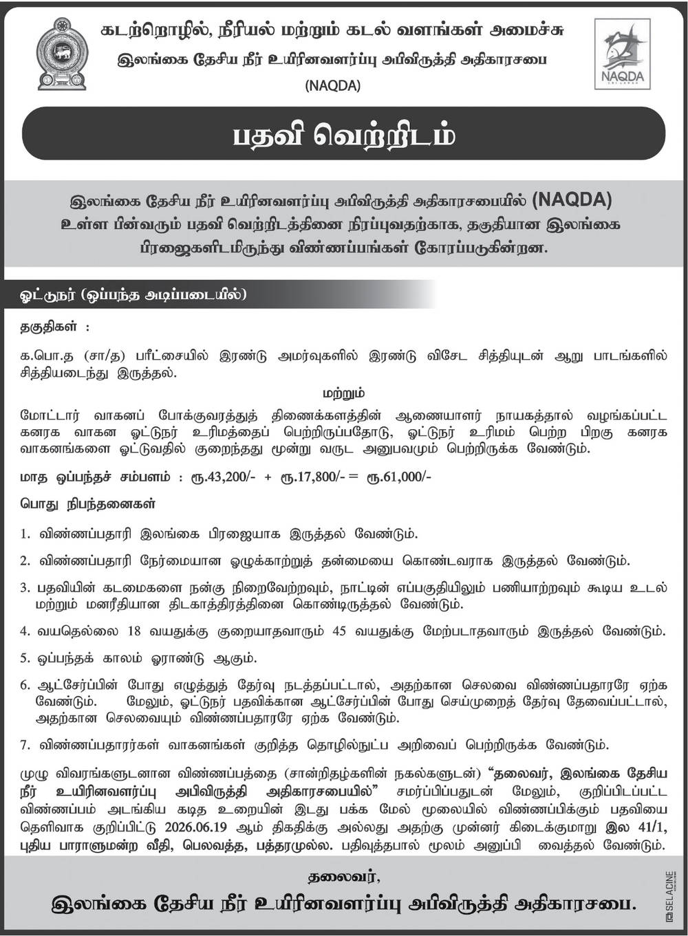 Driver - National Aquaculture Development Authority