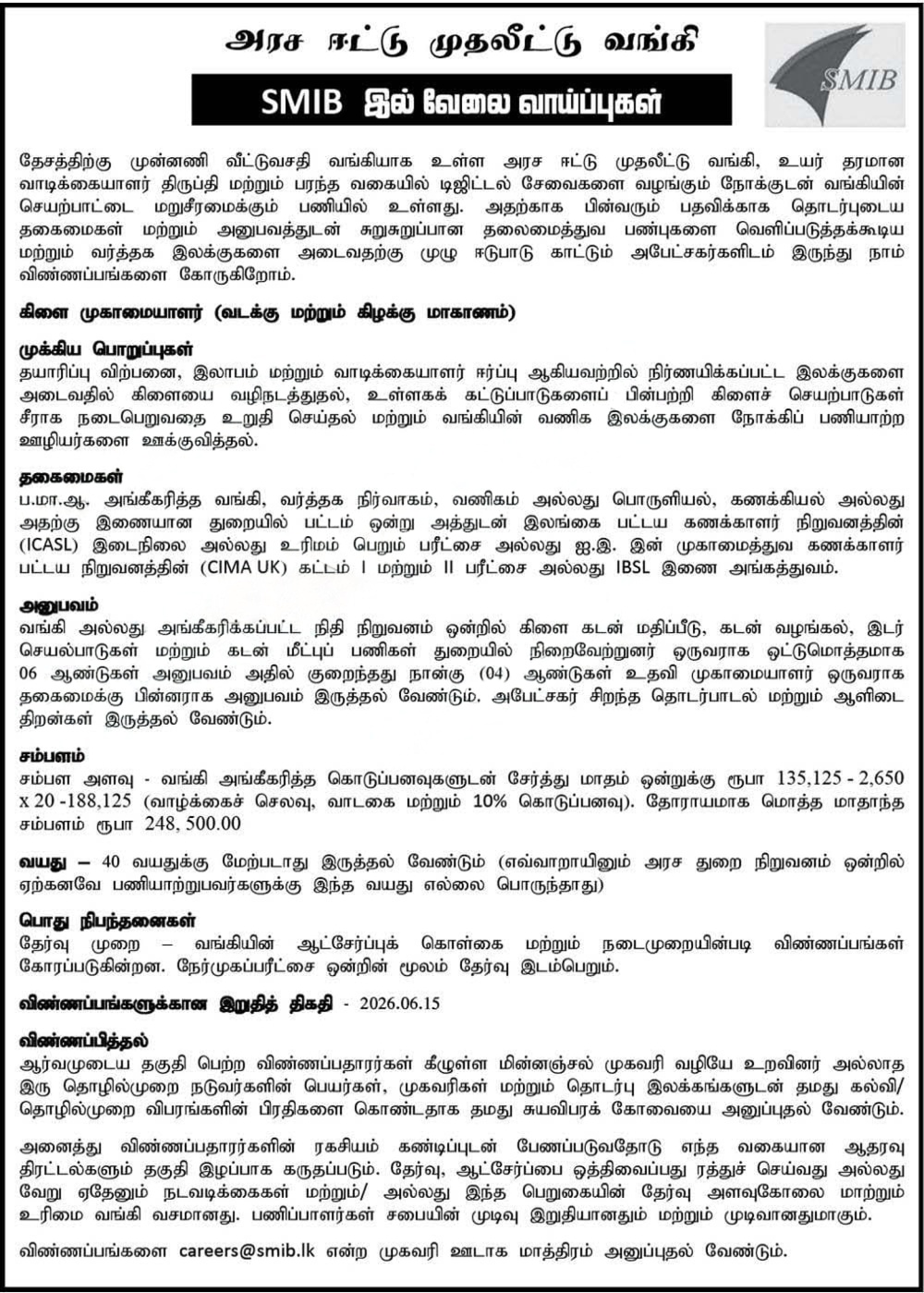 Branch Manager - State Mortgage & Investment Bank