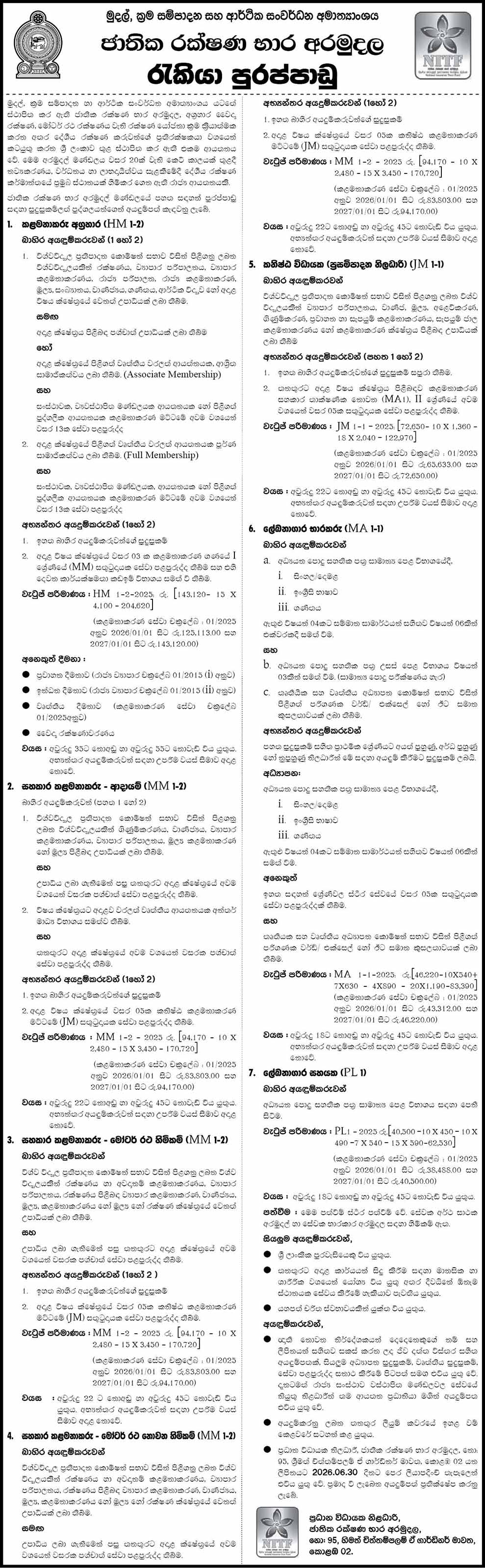 Manager, Assistant Manager, Junior Executive - National Insurance Trust Fund