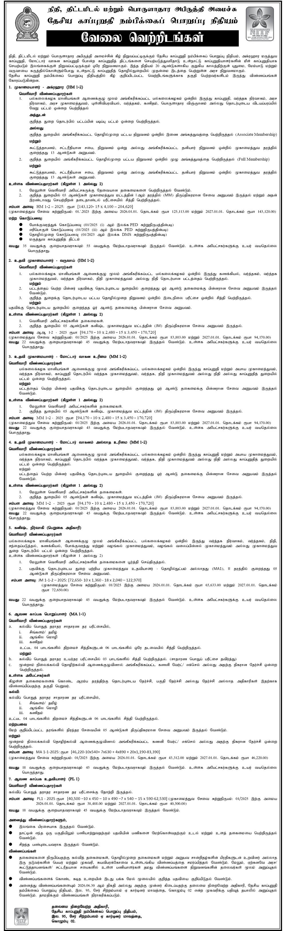 Manager, Assistant Manager, Junior Executive - National Insurance Trust Fund