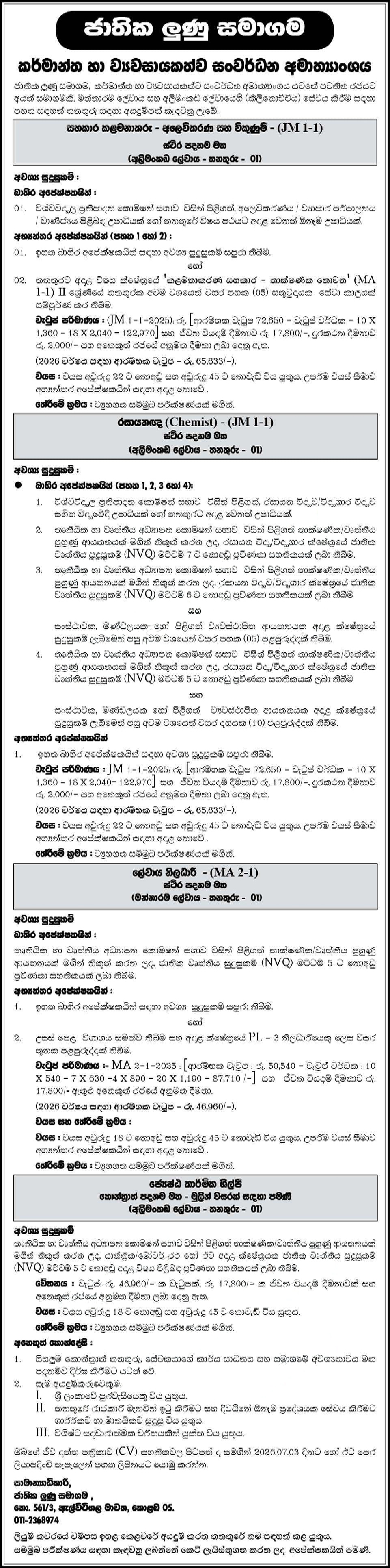 Assistant Manager, Senior Mechanic, Chemist - National Salt Limited