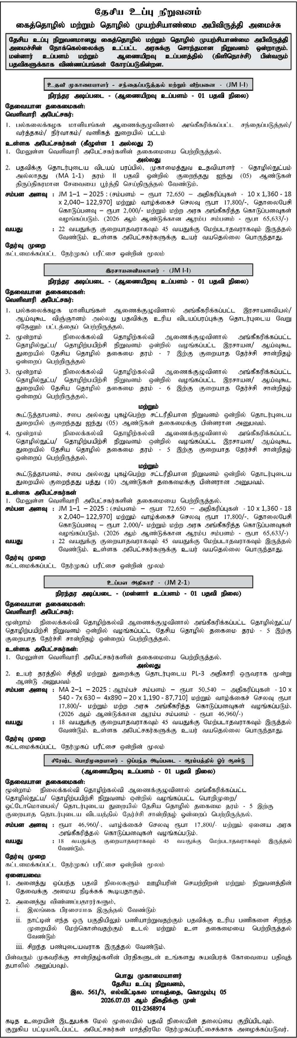 Assistant Manager, Senior Mechanic, Chemist - National Salt Limited