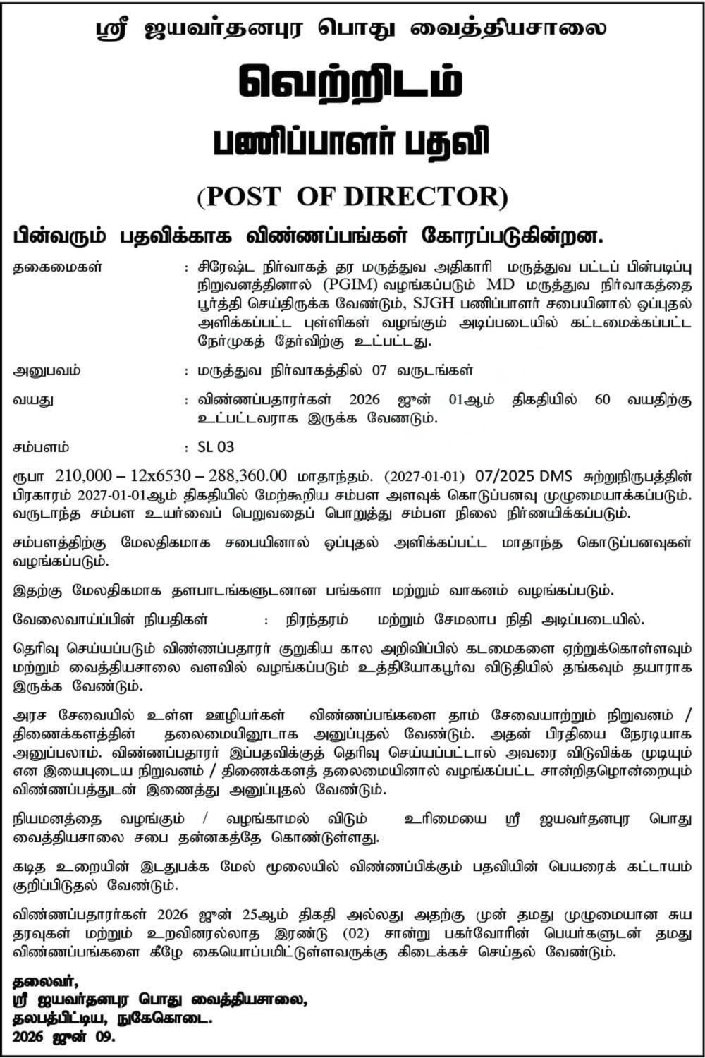 Director - Sri Jayewardenepura General Hospital
