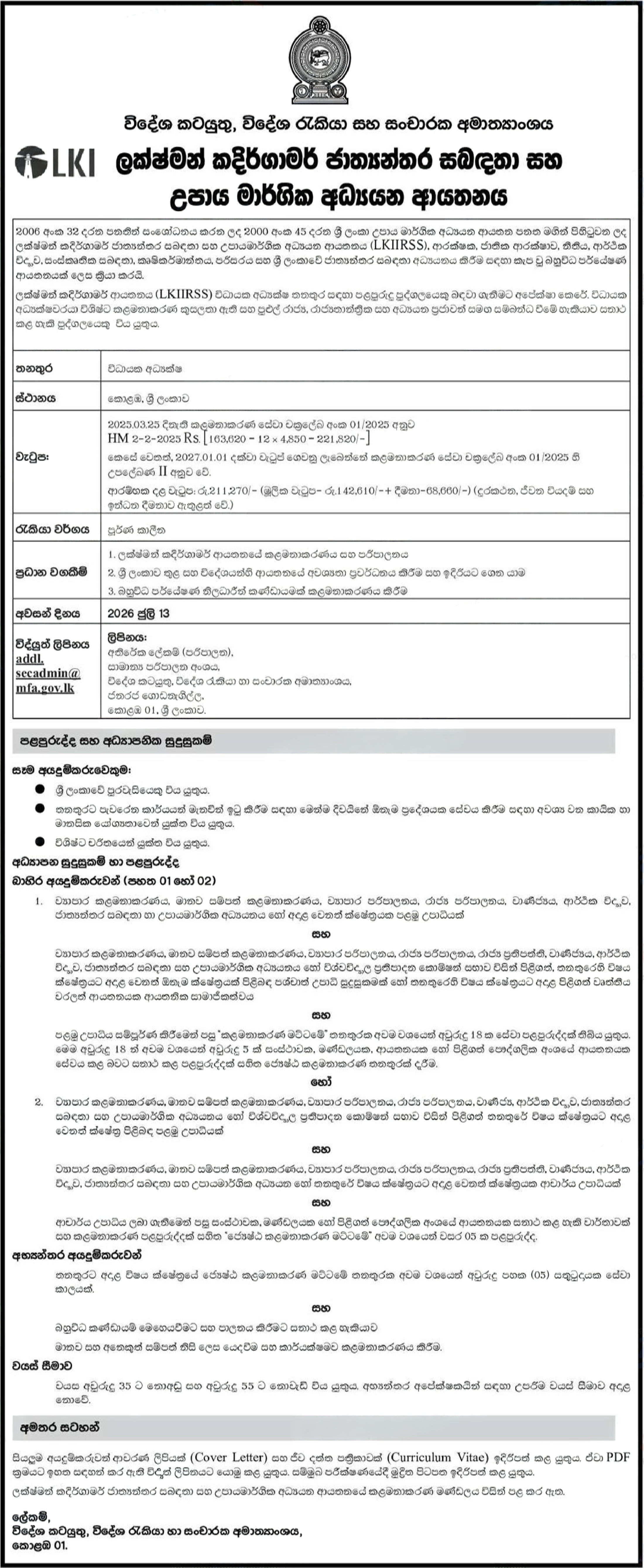 Executive Director - Lakshman Kadirgamar Institute of International Relations and Strategic Studies
