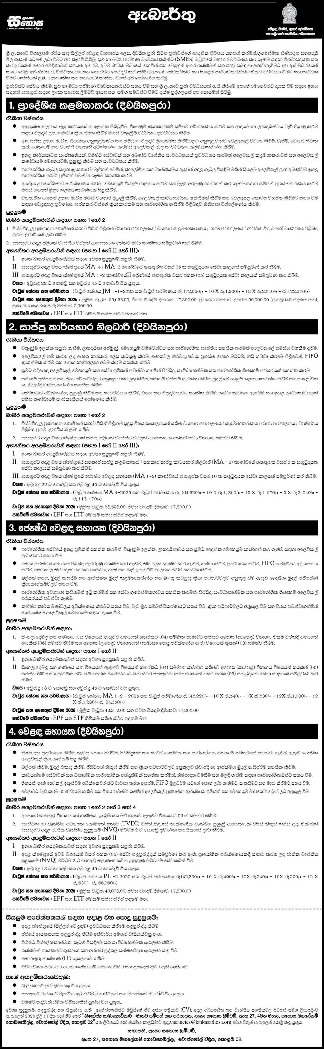 Senior Sales Assistant, Sales Assistant, Area Manager - Lanka Sathosa Limited