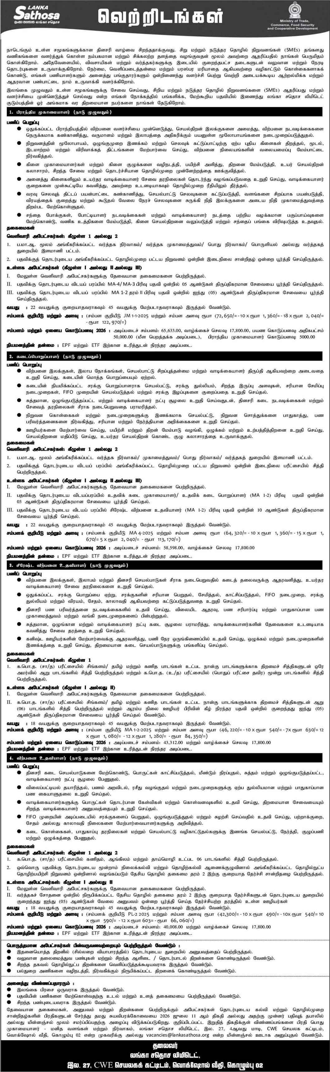 Senior Sales Assistant, Sales Assistant, Area Manager - Lanka Sathosa Limited