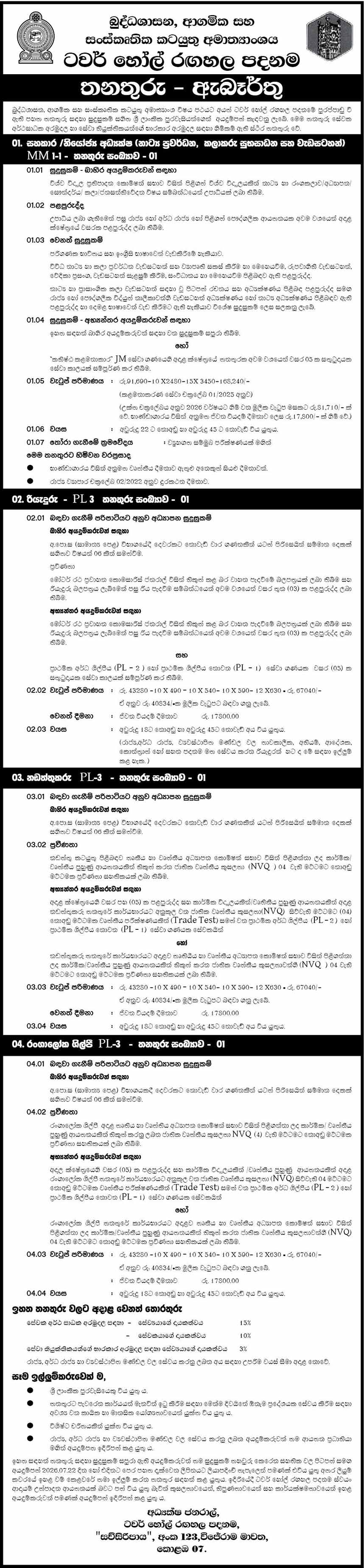 Deputy Director, Driver, Maintainer - Tower Hall Theatre Foundation